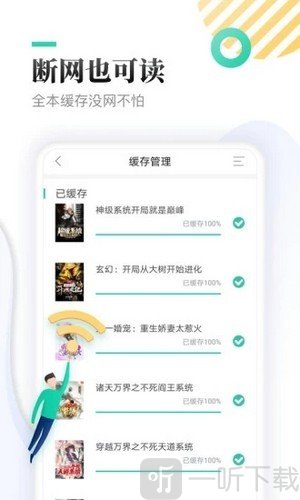 慧斯小说