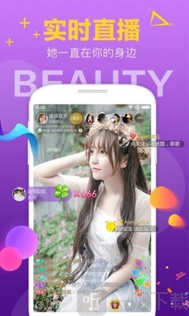 花馨直播