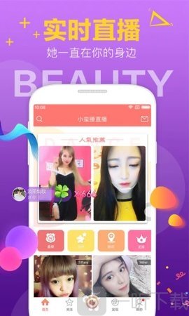 花馨直播