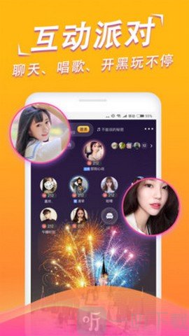 心动语音