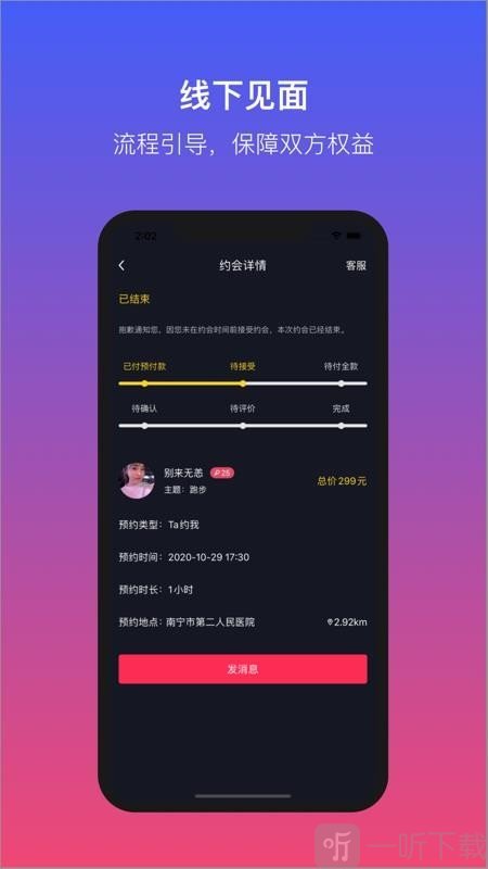 缘鱼有约