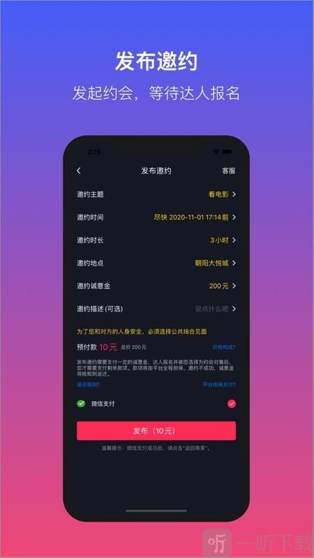 缘鱼有约
