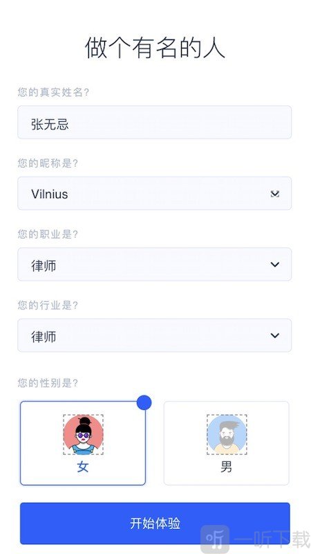 能人社交