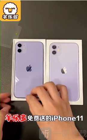 羊樂多