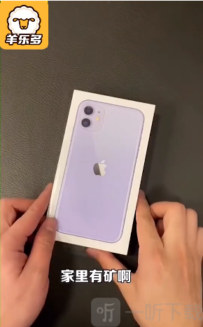 羊樂多