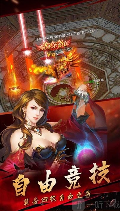 战神荣耀