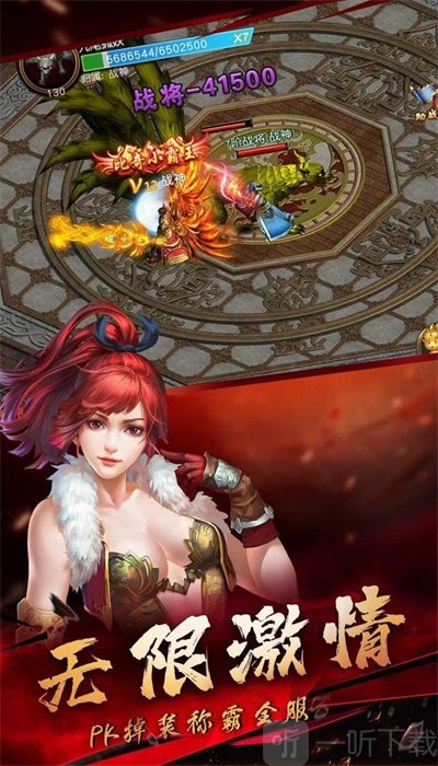 战神荣耀