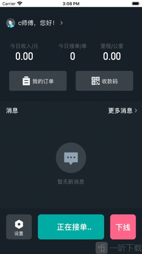 青柠司机