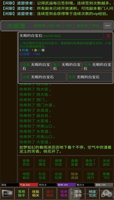 武林风雲