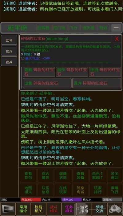 武林风雲