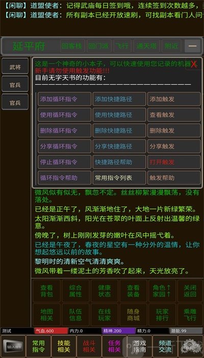 武林风雲