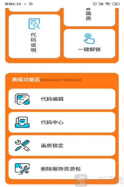 小雷游戏助手安卓版