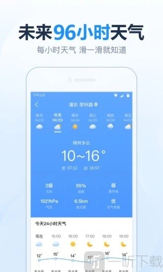 今天的天气
