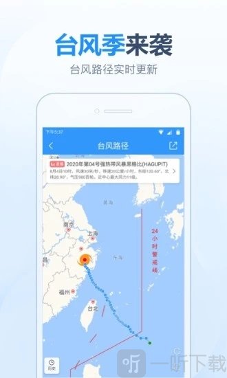 今天的天气