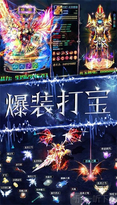 魔神战纪魔幻世界