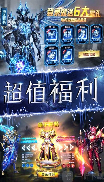 魔神战纪魔幻世界