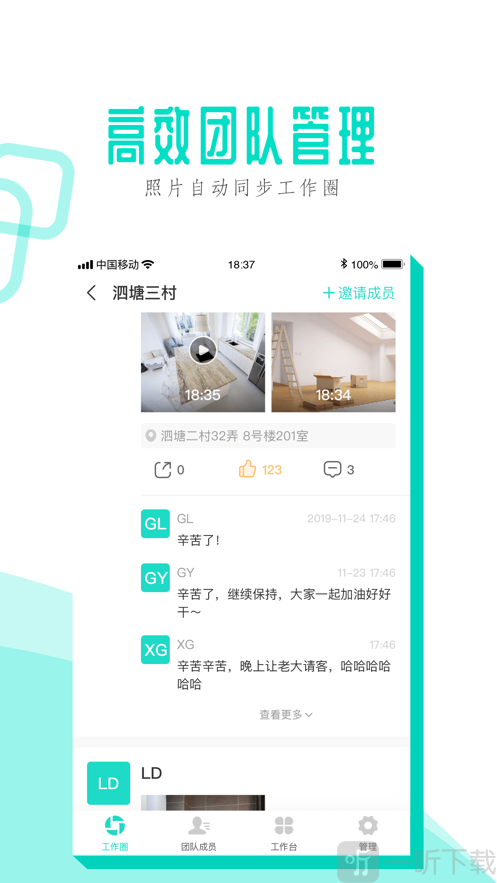 小牛水印相机