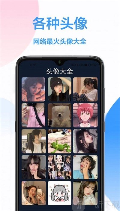 桌面主题壁纸软件
