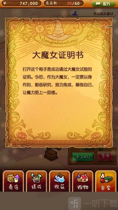 不可思议的杂货店