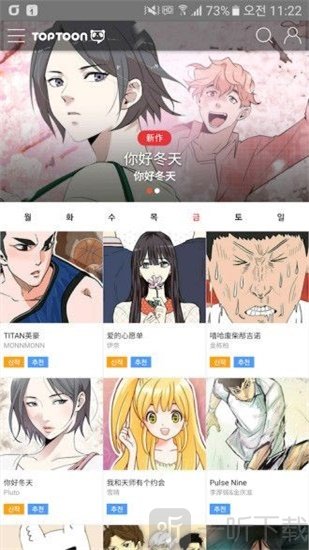 塔漫漫画手机版
