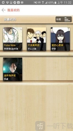塔漫漫画手机版
