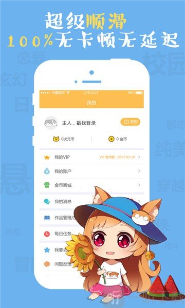 佐樱漫画手机版