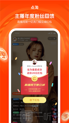 点淘app