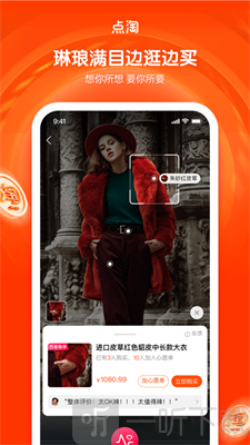 点淘app