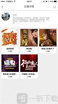 忙豆听书app