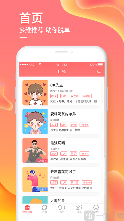 愛予電