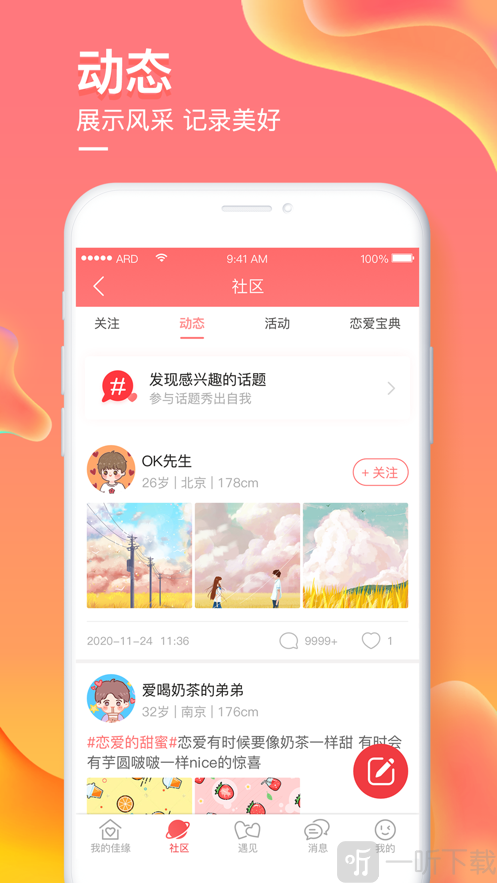 愛予電