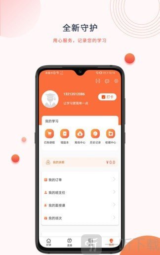 中课网校