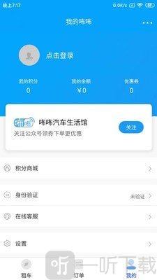 咘咘租车