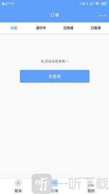 咘咘租车