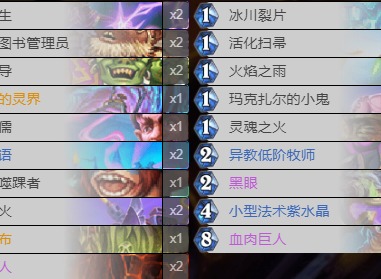 炉石传说暗月马戏团术士卡组怎么组 术士卡组搭配推荐
