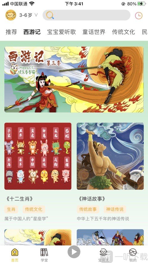 快乐卷卷猫