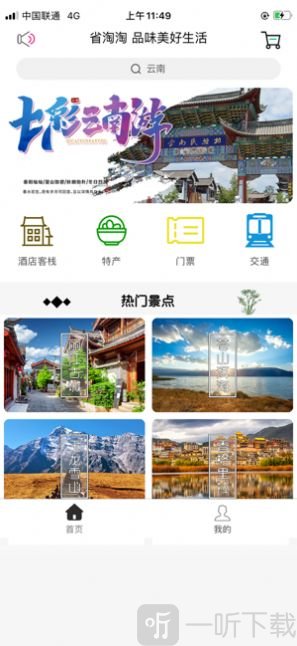 省淘淘