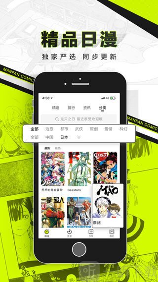 吊丝漫画app