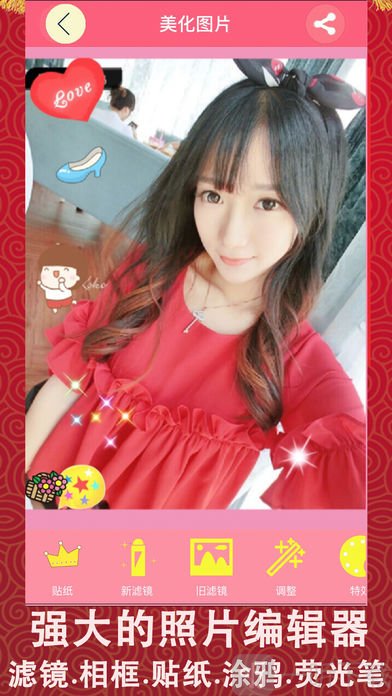 美拍相机