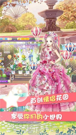 暖暖爱化妆