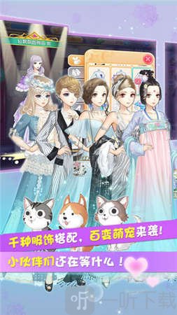 暖暖爱化妆