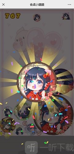 合成小团团