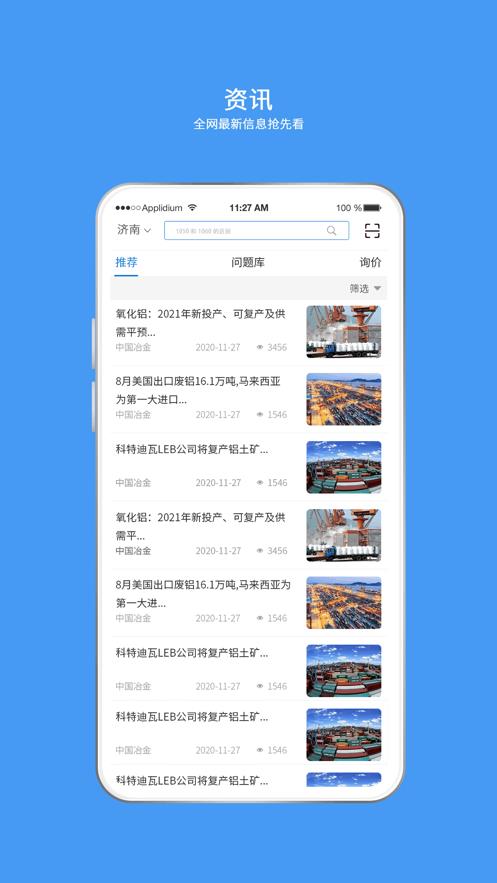 铝易商城