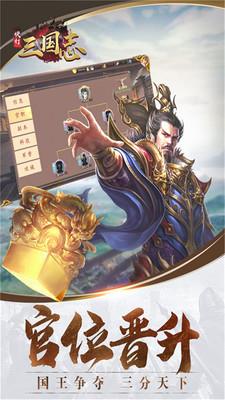 快打三国志