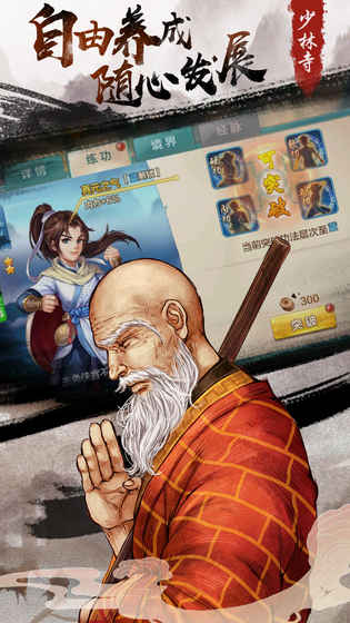 剑闯武林