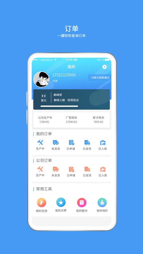 铝易商城
