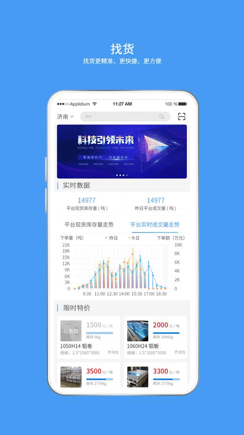 铝易商城