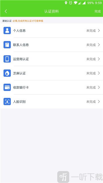 万贷宝