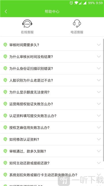 万贷宝