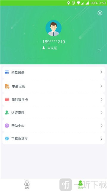 万贷宝